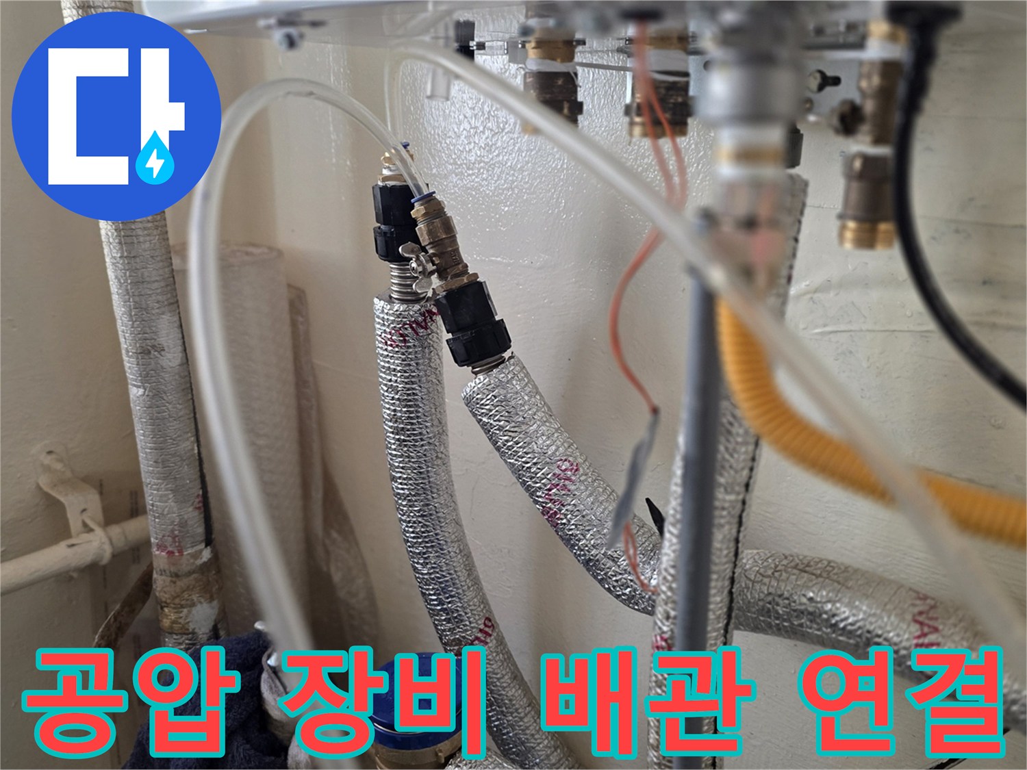 수도-배관-연결부의-압력-측정-장비-설치