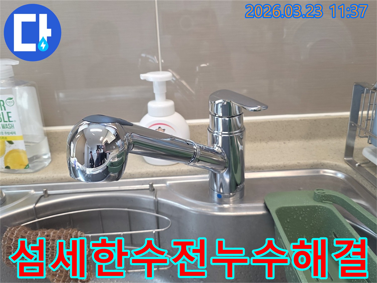 전문가의-섬세한-손길로-누수-문제가-해결되고-새롭게-설치된-크롬-싱크대-수전