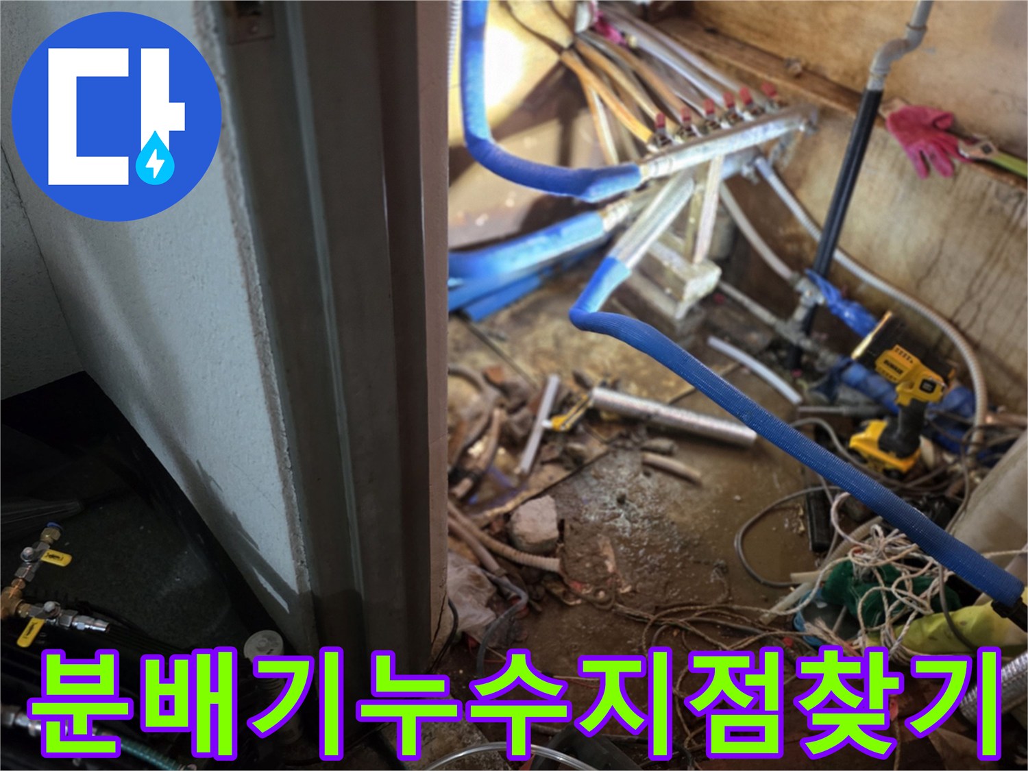 난방-분배기의-복잡한-배관-구조와-압력-측정기-모습