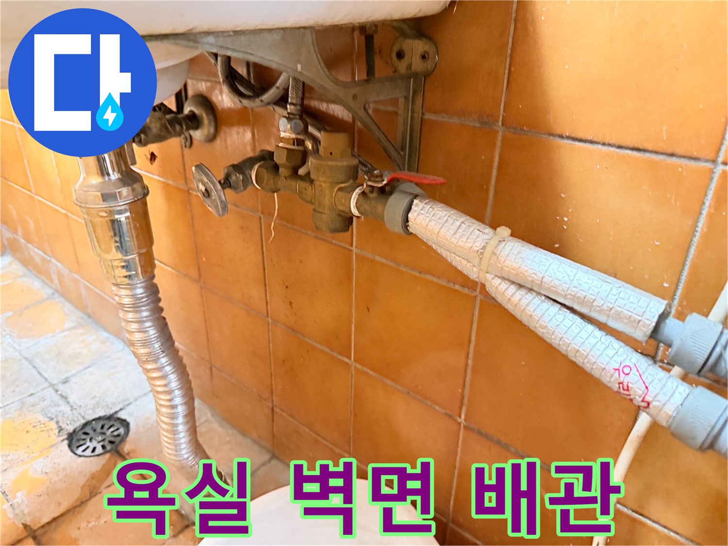세면대-밑쪽-수도-연결-배관-확인