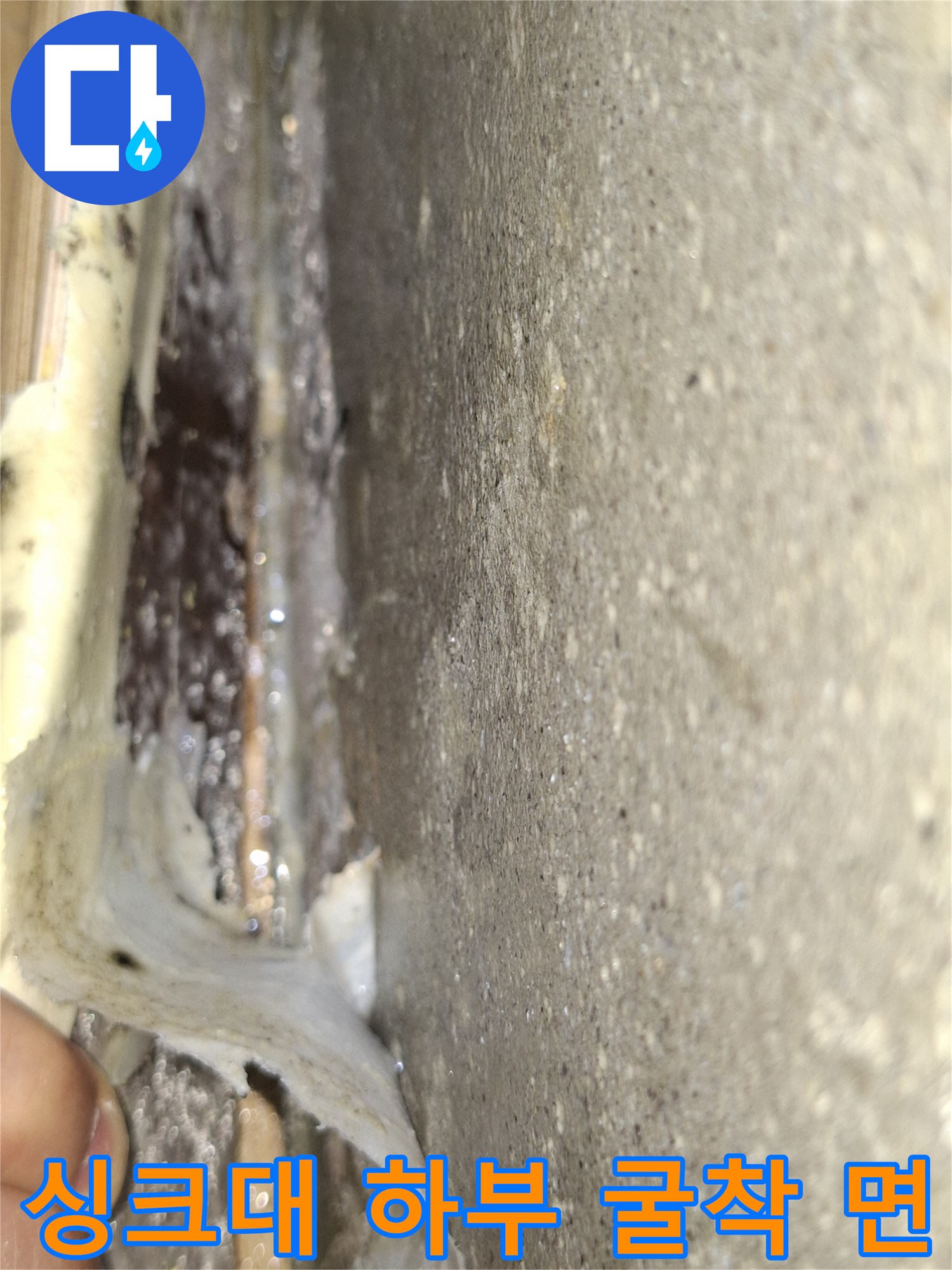 바닥-콘크리트-사이-습기-침투