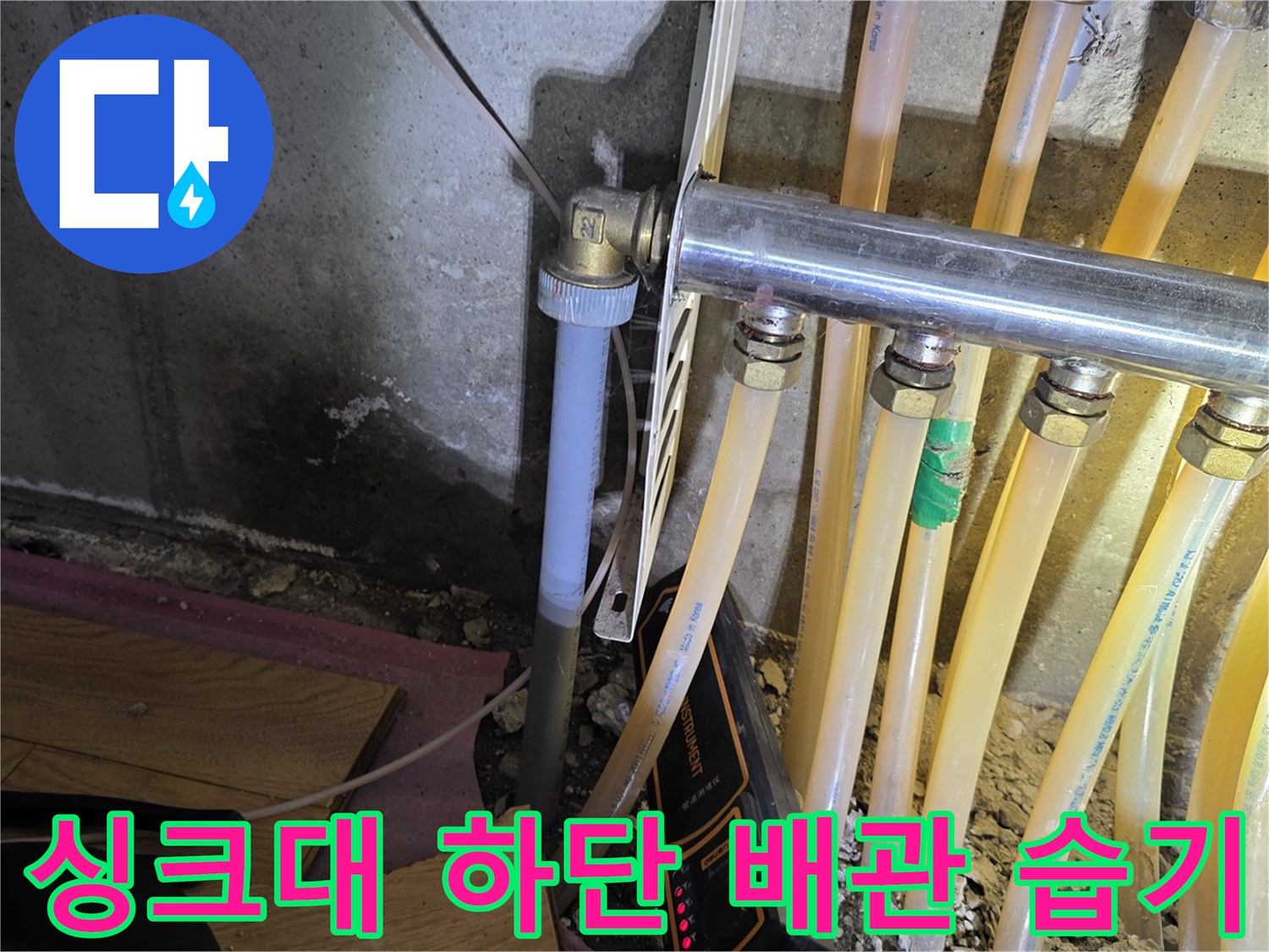 분홍색-배관과-금속-커플링의-노출된-모습