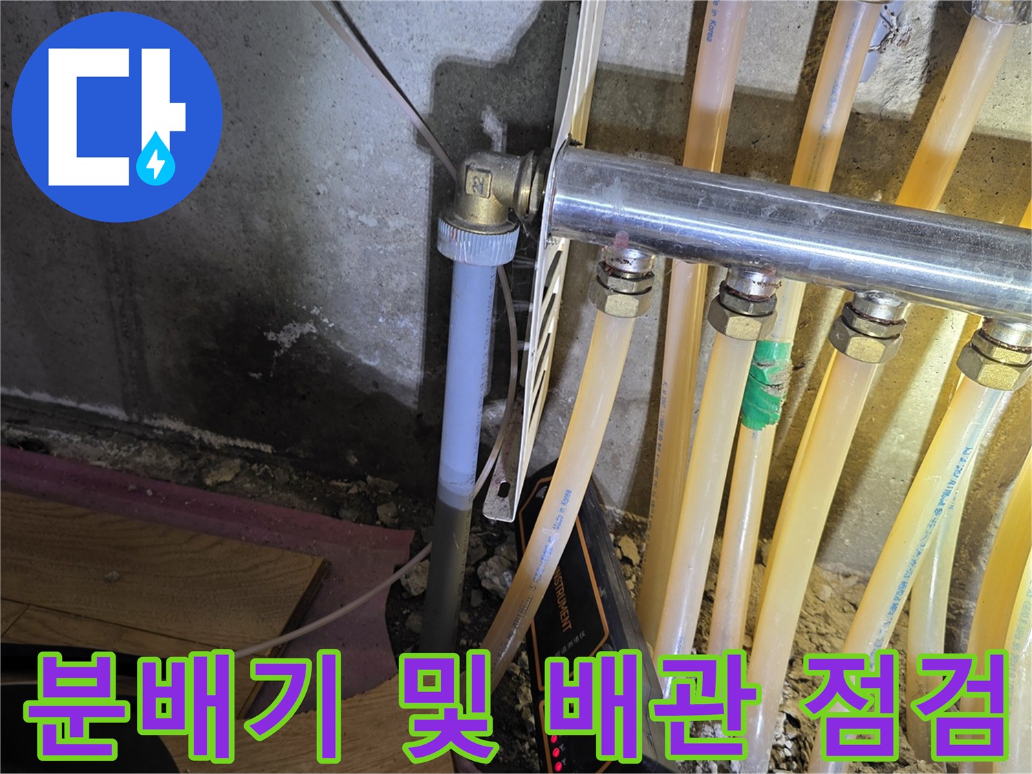 싱크대-하단-분배기-와-여러-갈래의-배관들