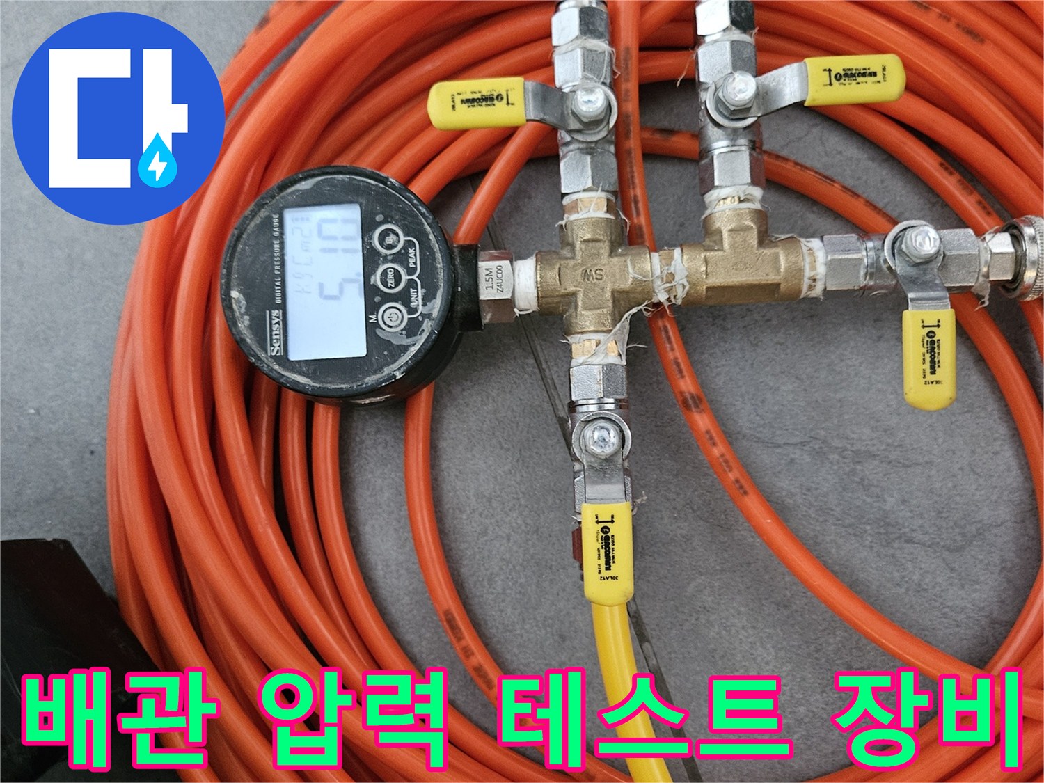 다양한-호스가-연결된-배관-압력-측정-장치