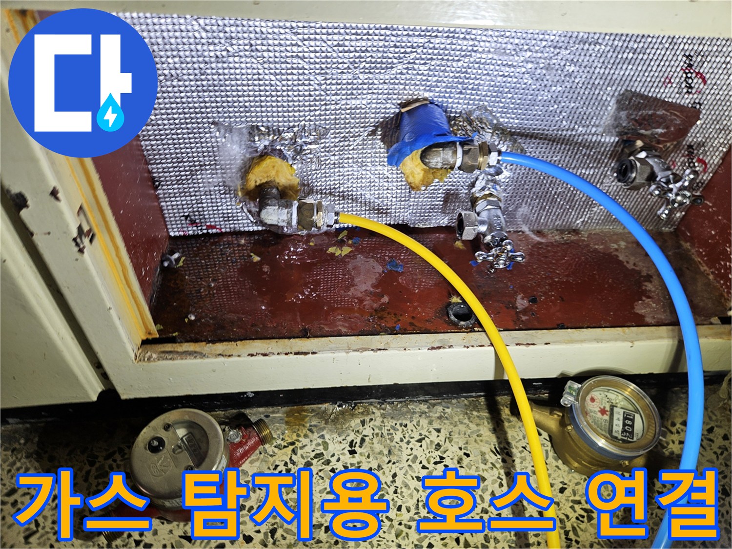 배관 내부 가스 주입-정밀 탐지를 위한 준비 단계