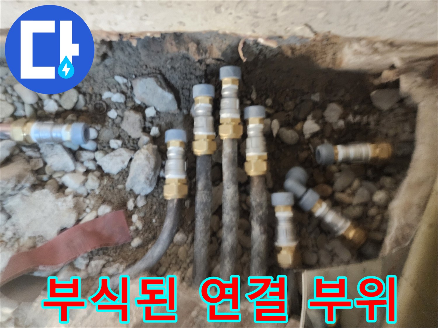 배관 연결부-물샘이 발생한 동관의 부식 상태