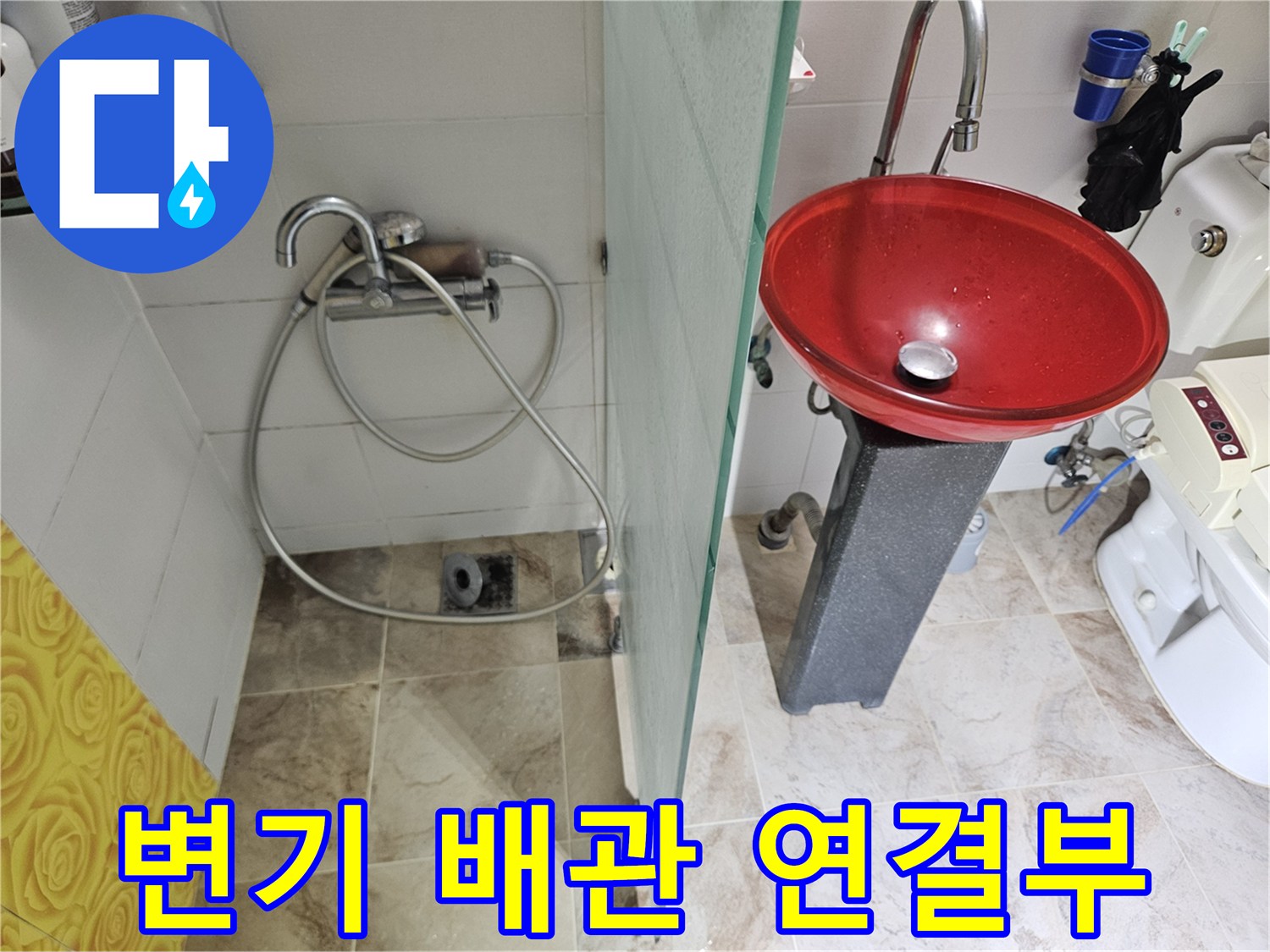 변기-뒷부분-배관-및-벽면-타일-모습