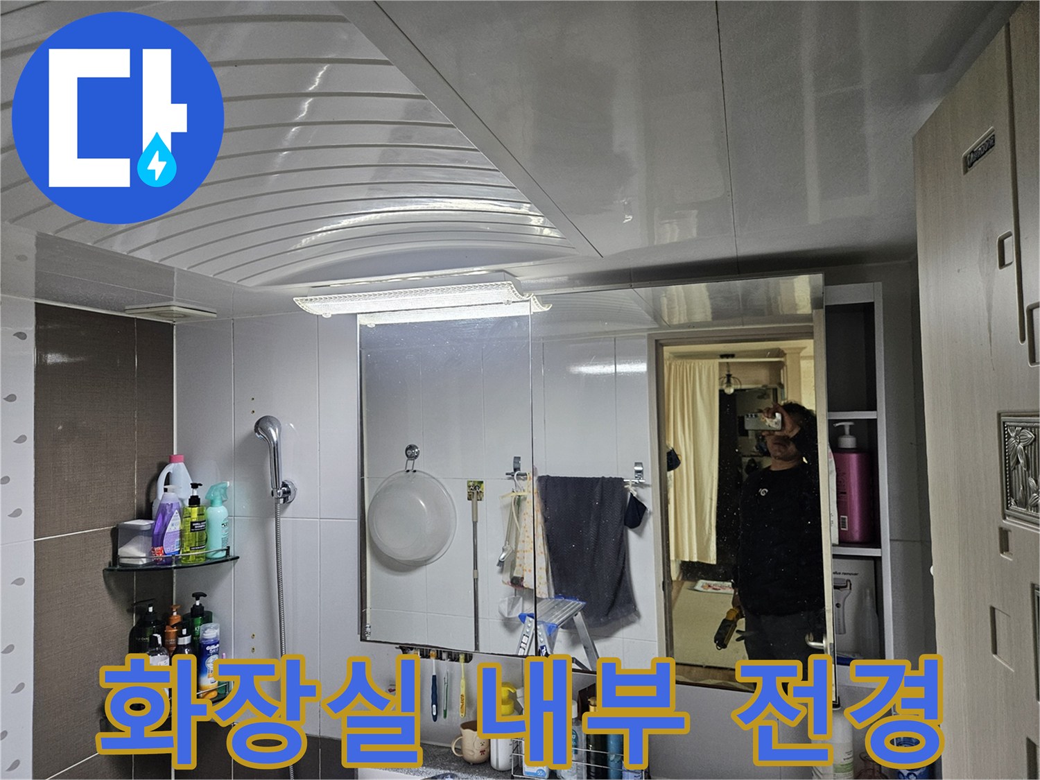 부평구 화장실 내부의 거울과 선반 모습