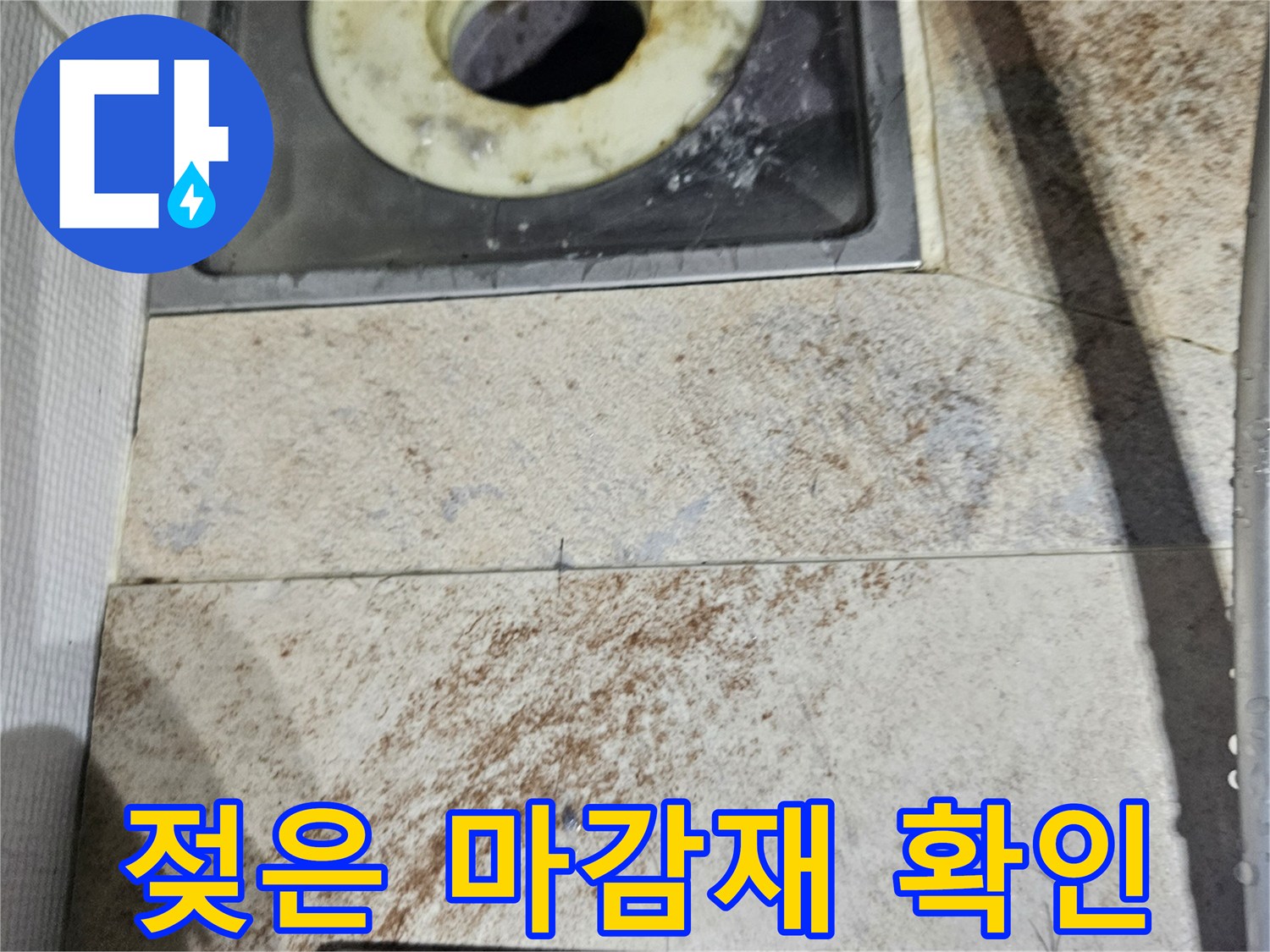 습기가-가득한-화장실-천장-배관-주변