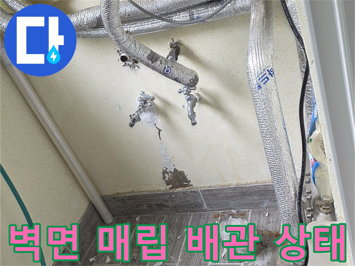 은박-보온재로-감싸진-보일러-배관-및-연결부-모습
