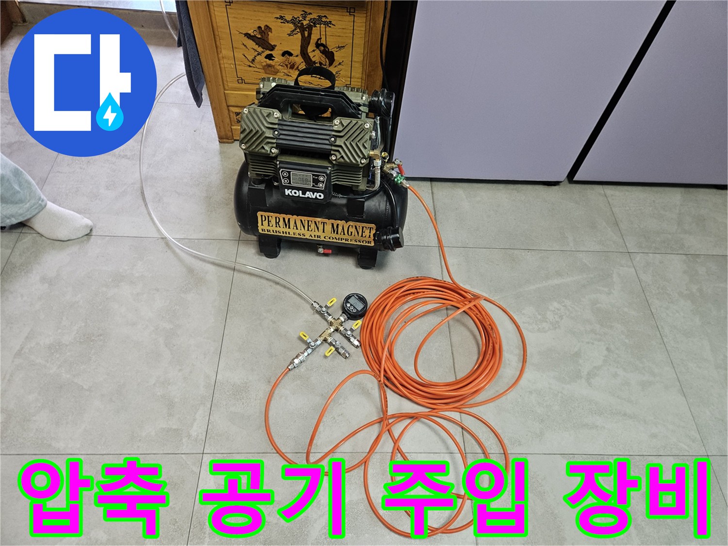 배관의 누수 여부를-판단하기 위한 압력 측정 준비