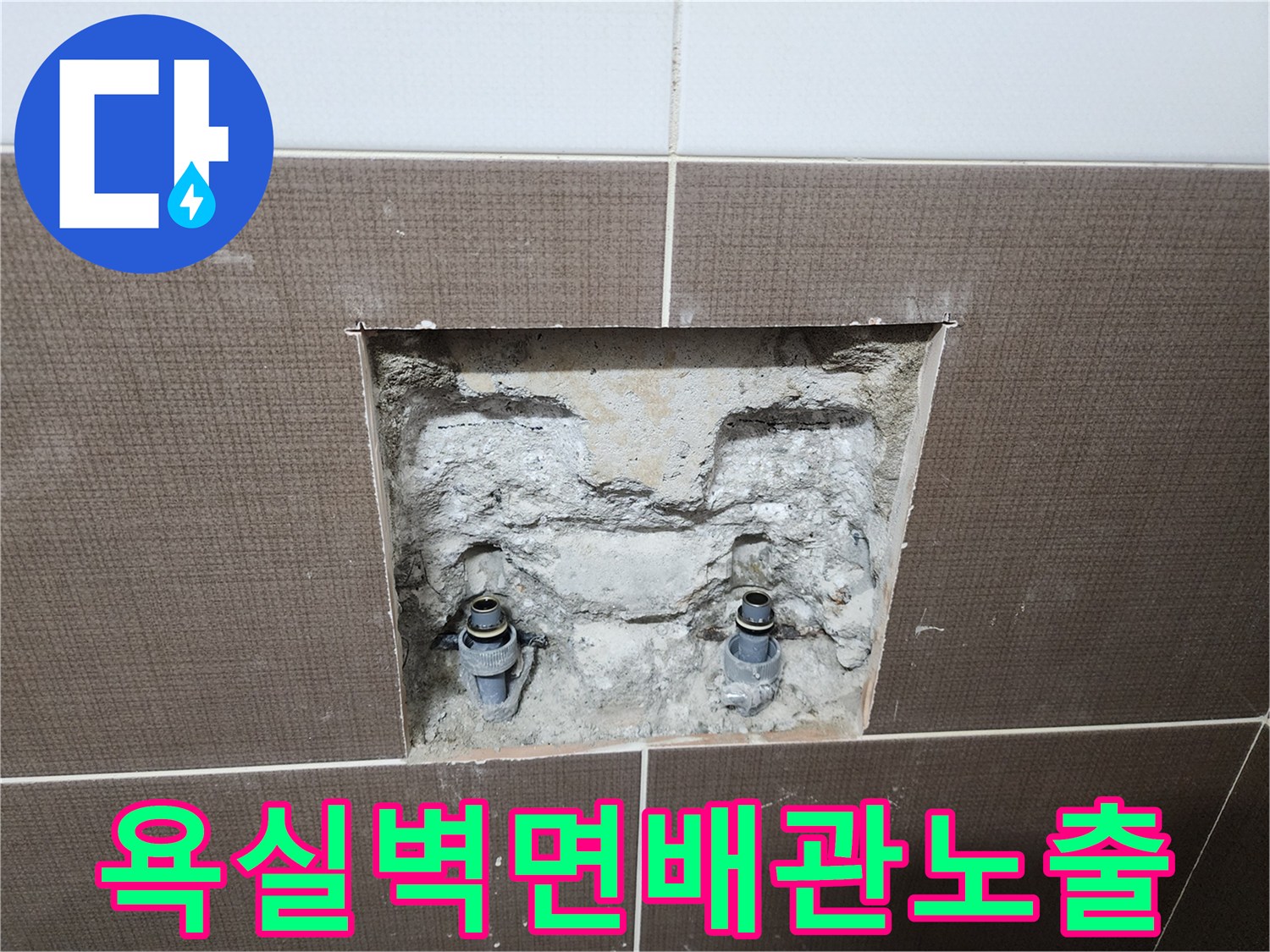 샤워-수전-연결-부속-및-매립-배관-확인