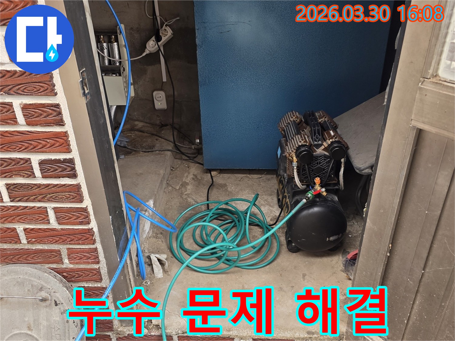 누수-문제의-근본적인-해결을-위한-탐지-작업-현장입니다