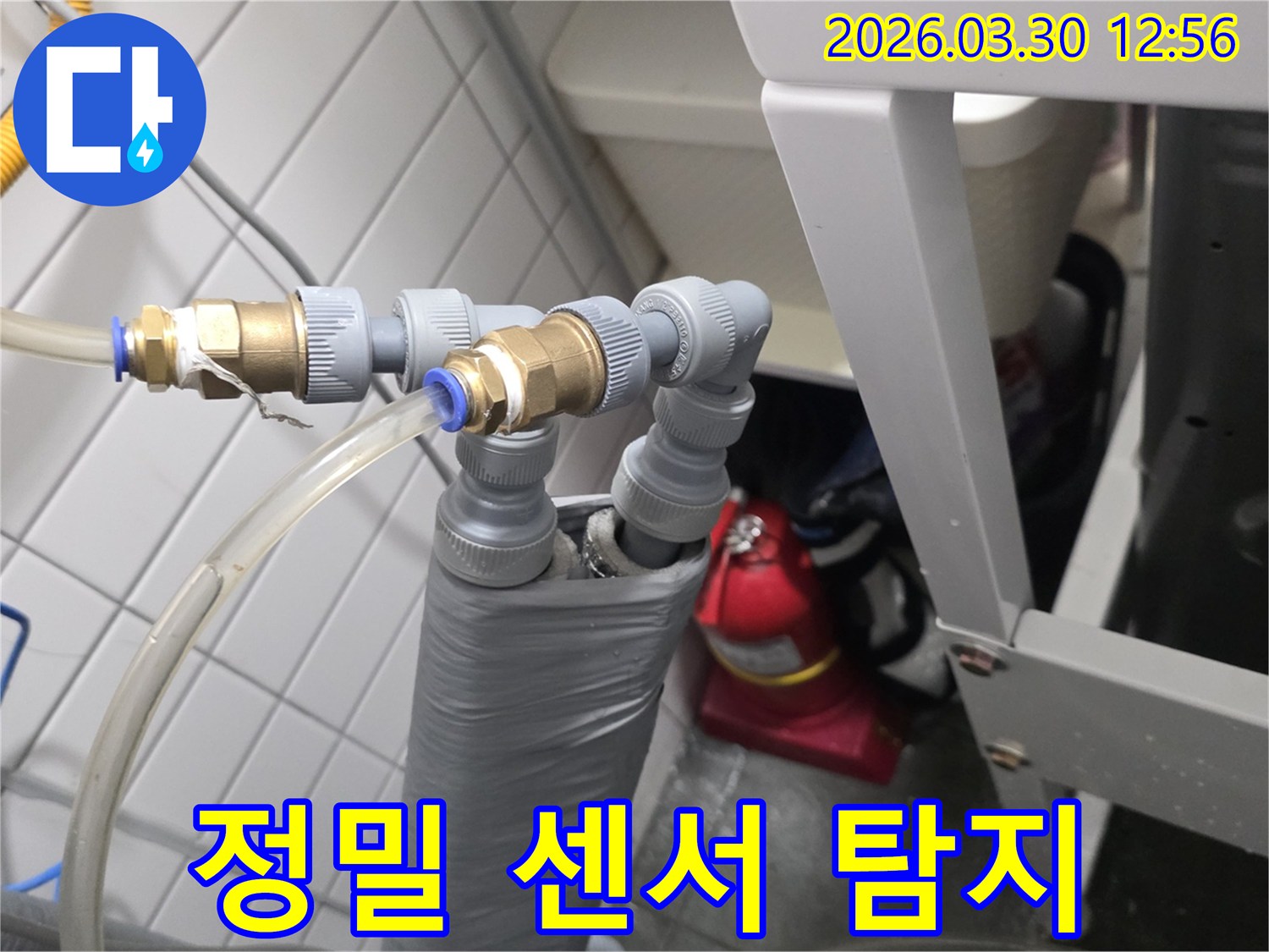정밀 센서를 활용하여-숨겨진 누수 지점까지 찾아내기 위해-배관에 연결된 장비입니다.