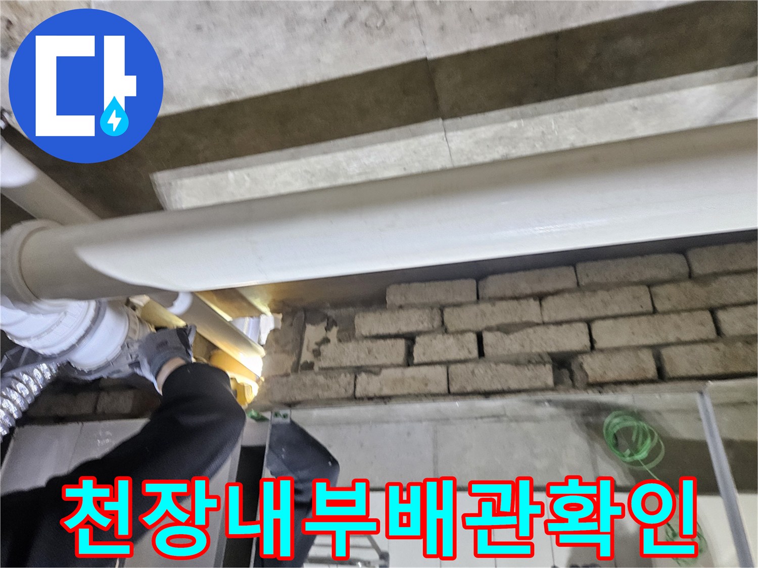 배관-연결-부위와-벽돌-벽면의-근접-촬영