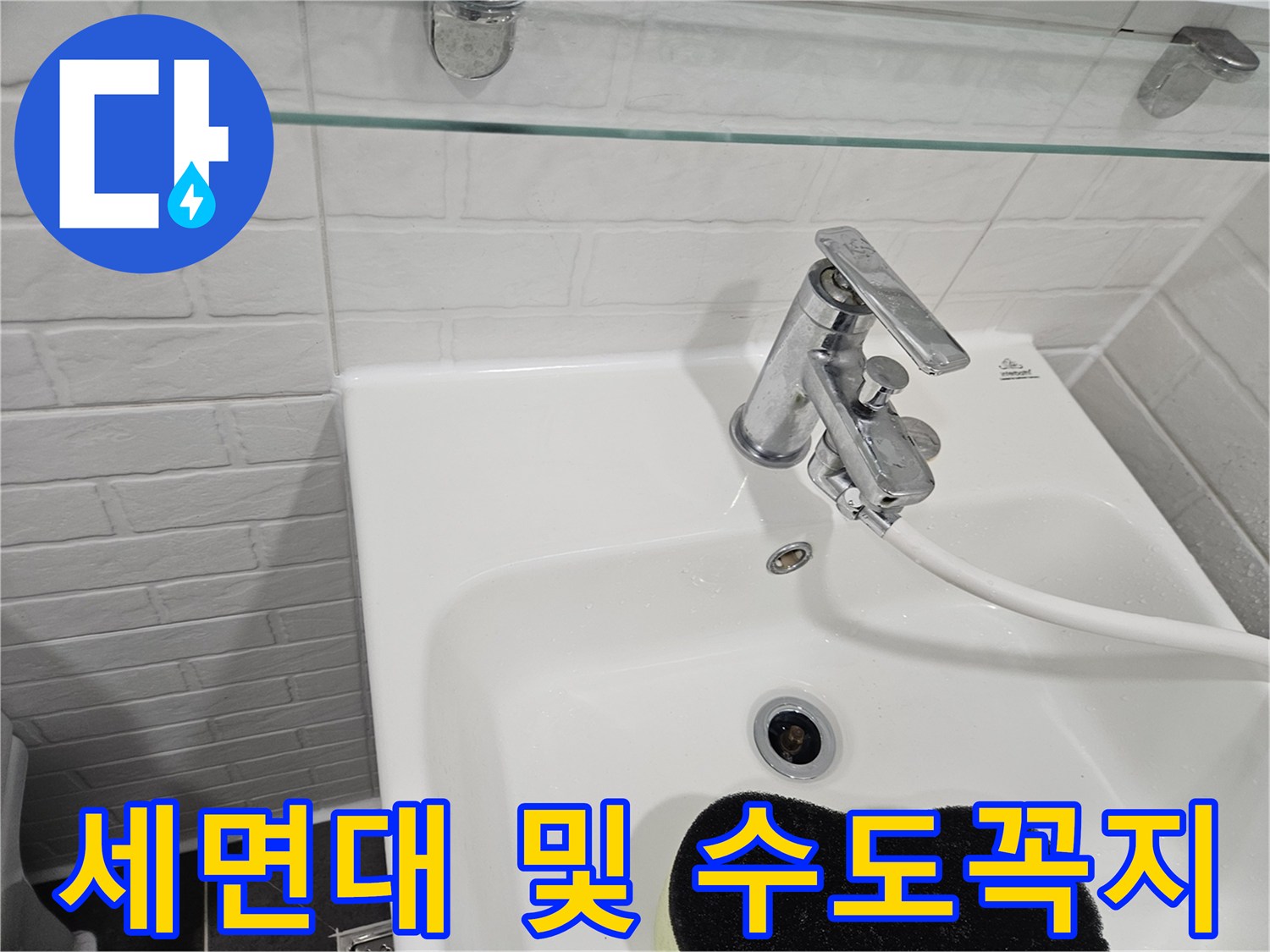 세면대와 은색 수전의 상세한 모습