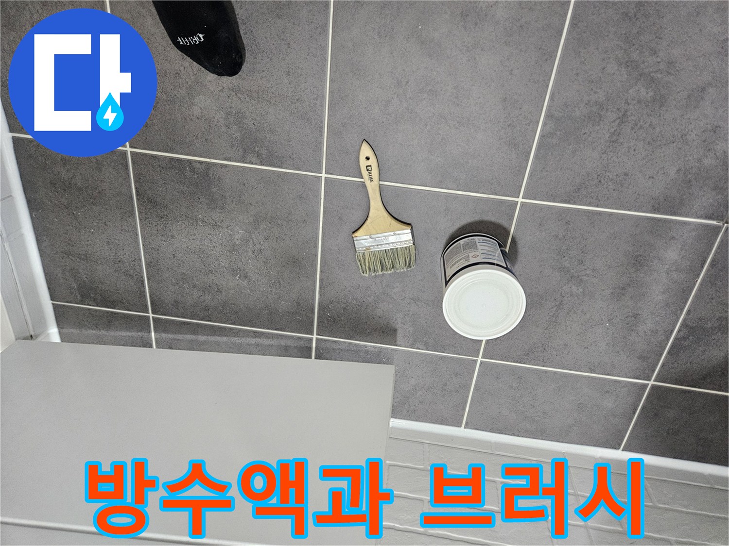 어두운-색상의-타일-위에-놓인-작업용-도구들