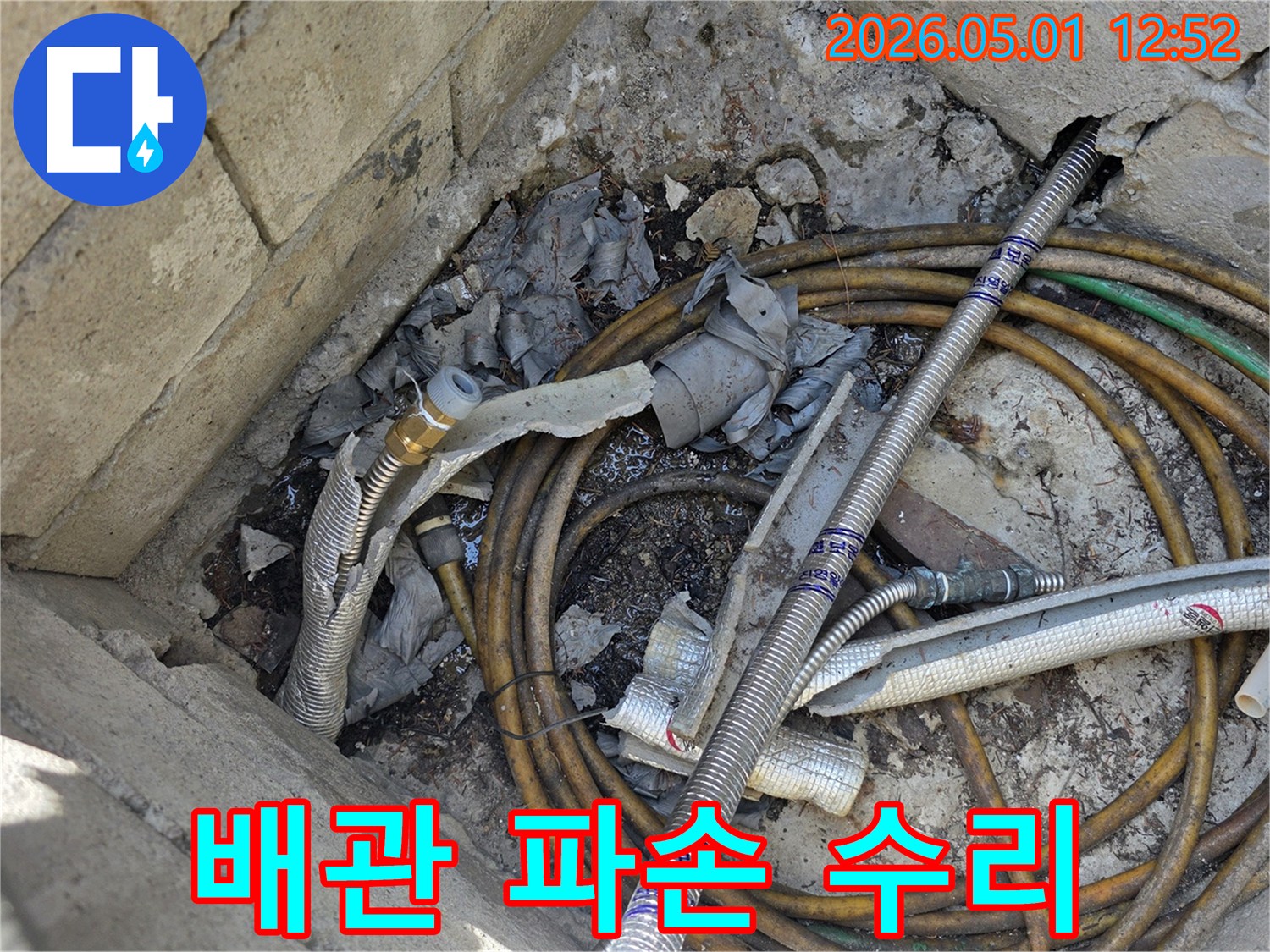 누수-탐지-현장에서-발견된-배관-손상-모습
