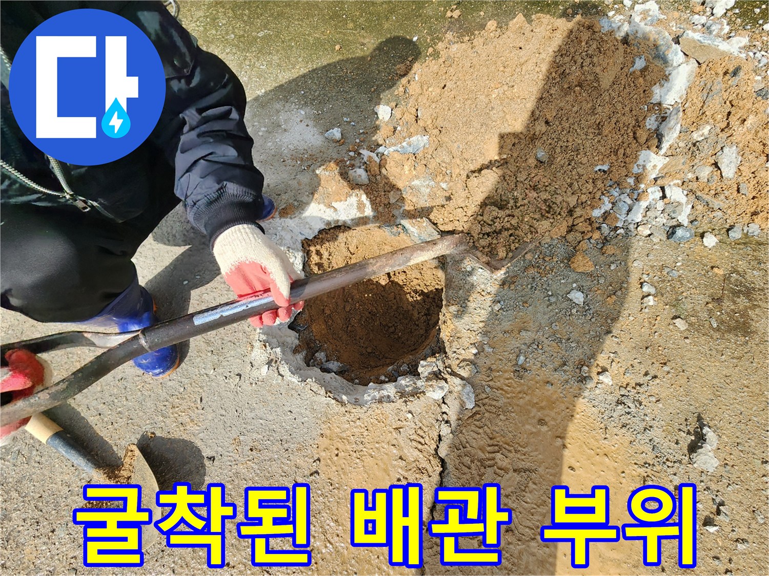 물에 젖은 토양과 드러난 바닥 하부 구조물
