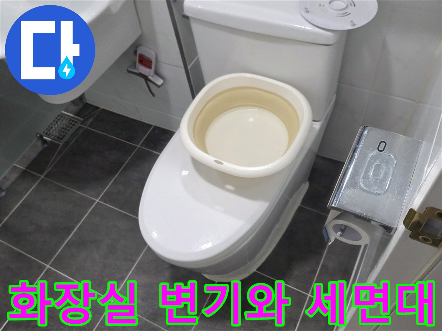 파주 운정 화장실 내부의 변기와 세면대 모습