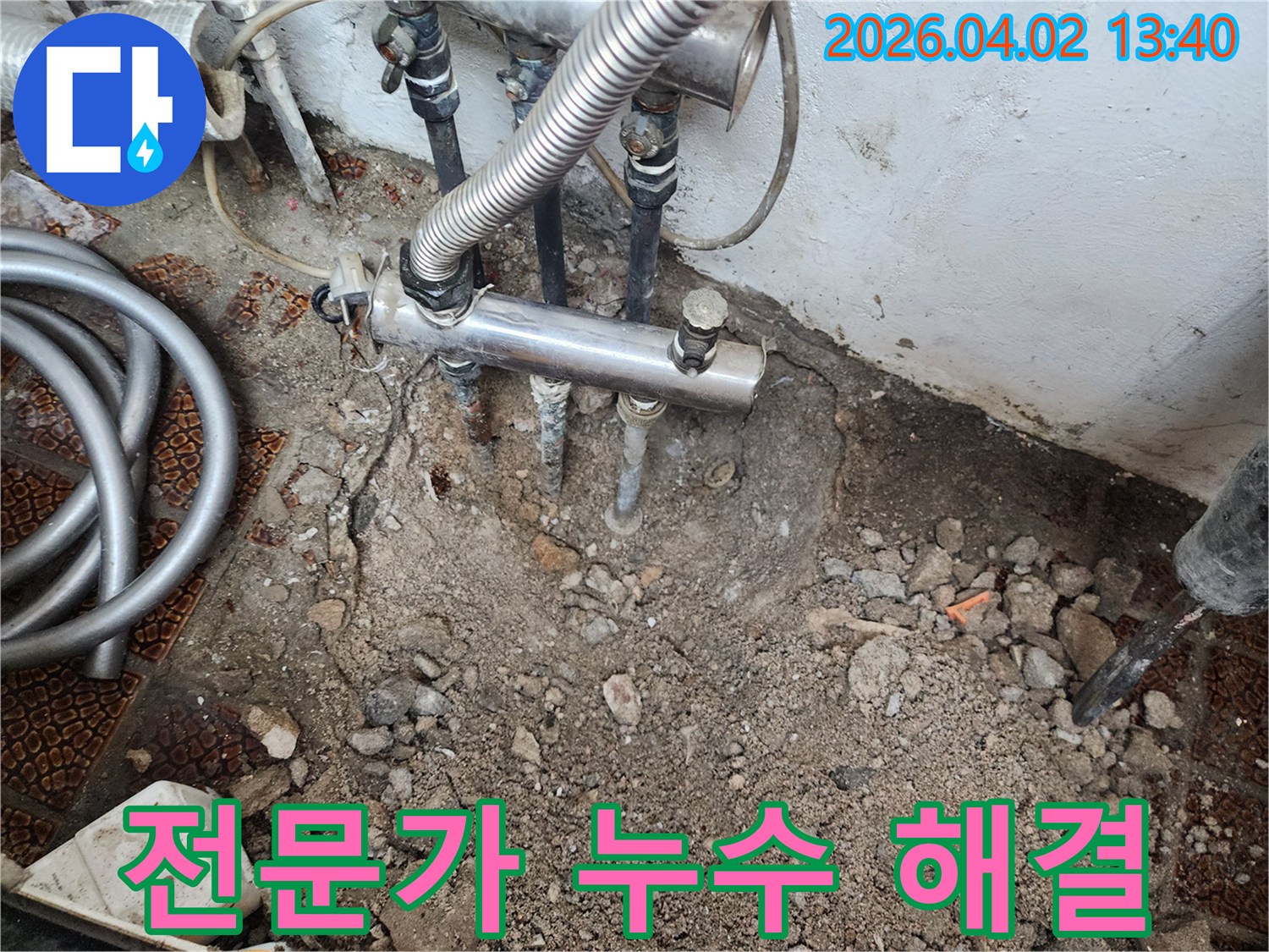 누수-전문가가-땅속에-숨어있던-배관의-누수-지점을-정확히-찾아낸-현장-사진입니다.