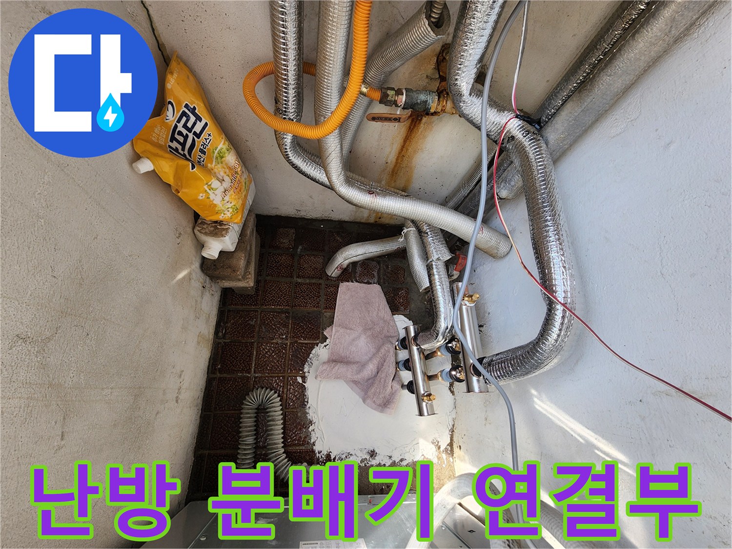 분배기-연결-배관-주변의-습기-및-오염-상태
