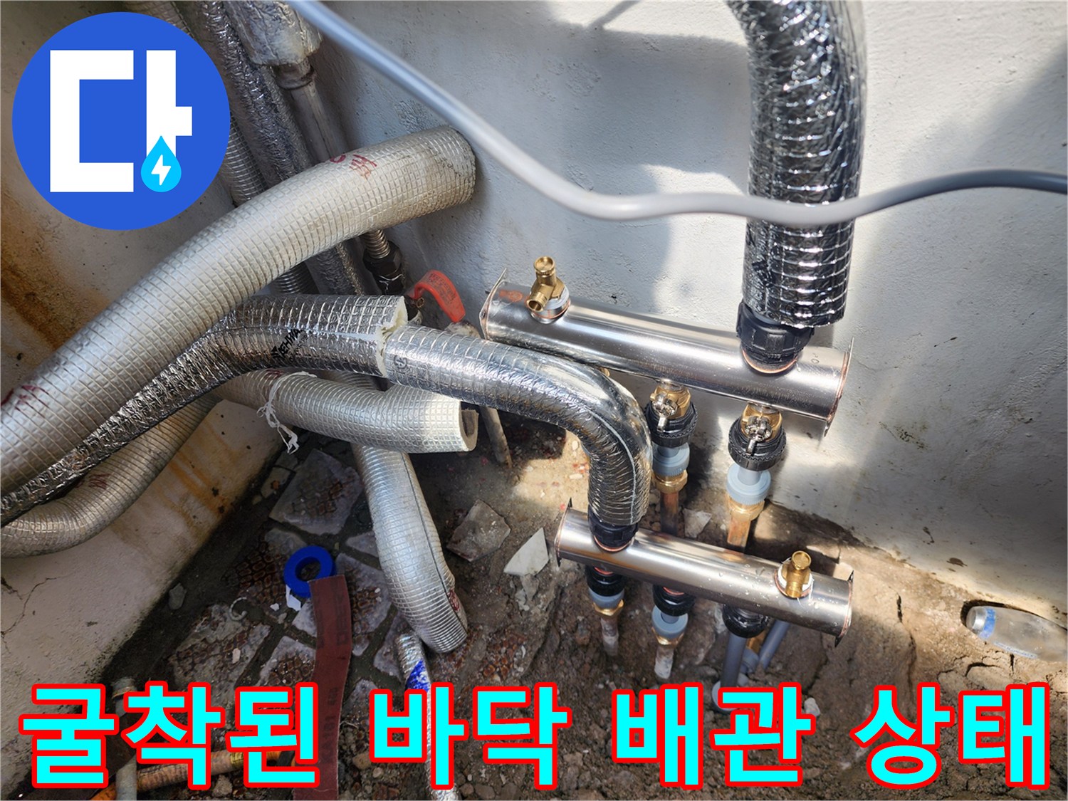 수선을-위해-노출시킨-보일러-분배기-배관