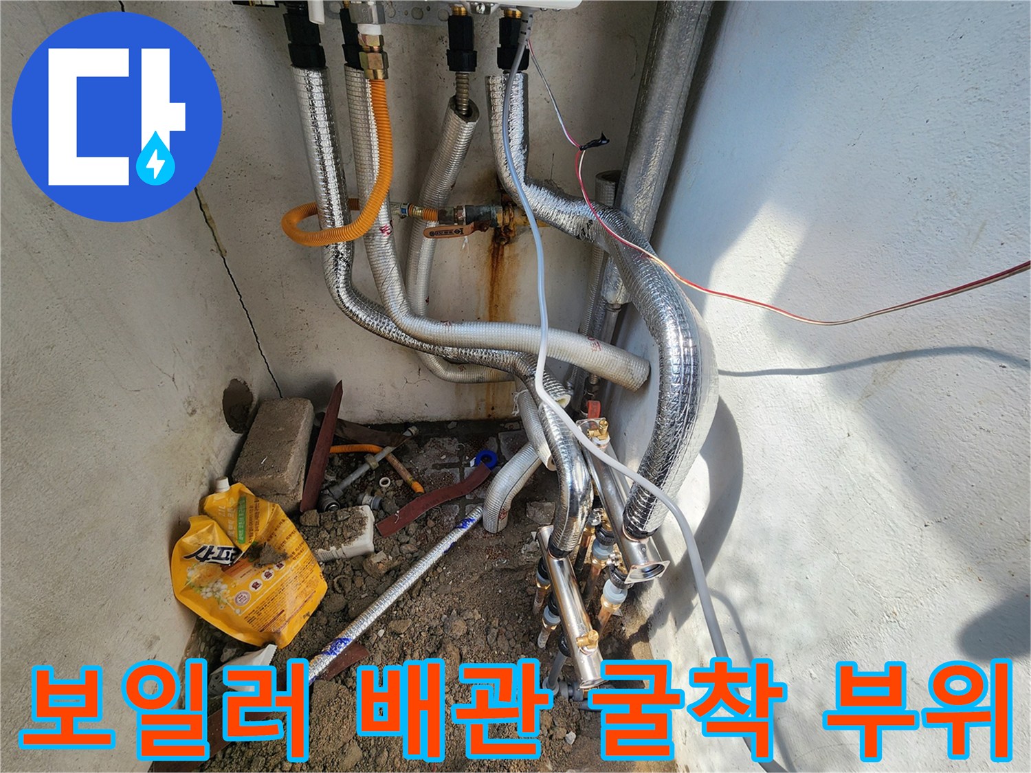 중랑구 공사 현장-드러난 난방 분배기 연결 구조