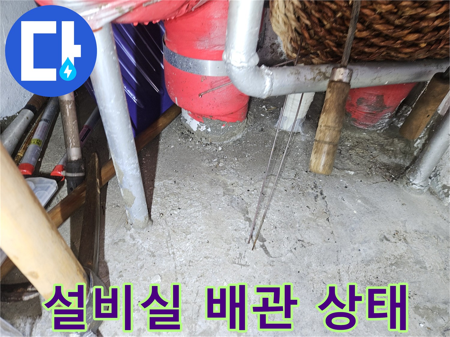 기흥구-설비실-배관-및-보온재-점검-모습