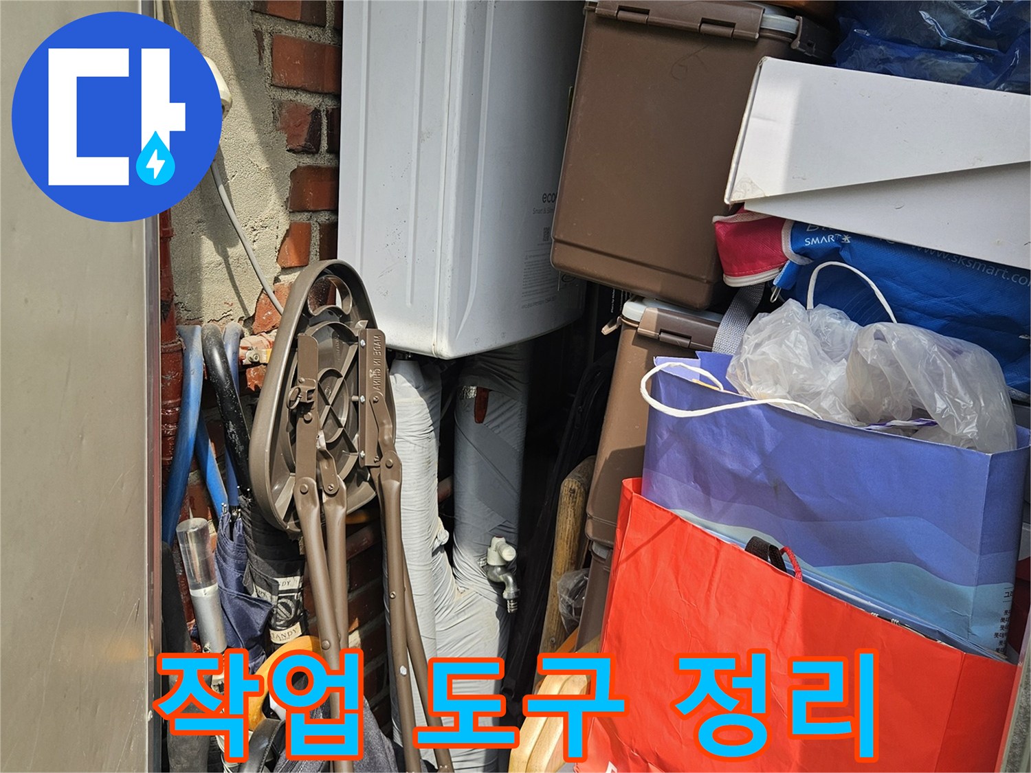 다양한 물품이 쌓여있는 작업 현장 내부