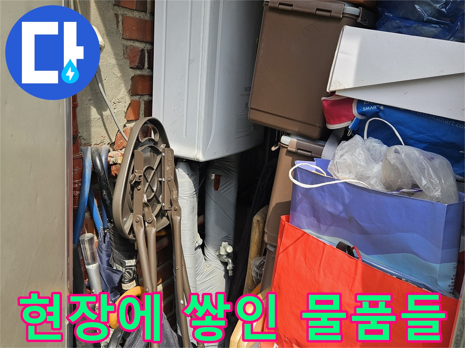 작업을 위해 준비된 다양한 보관 용기와 자재