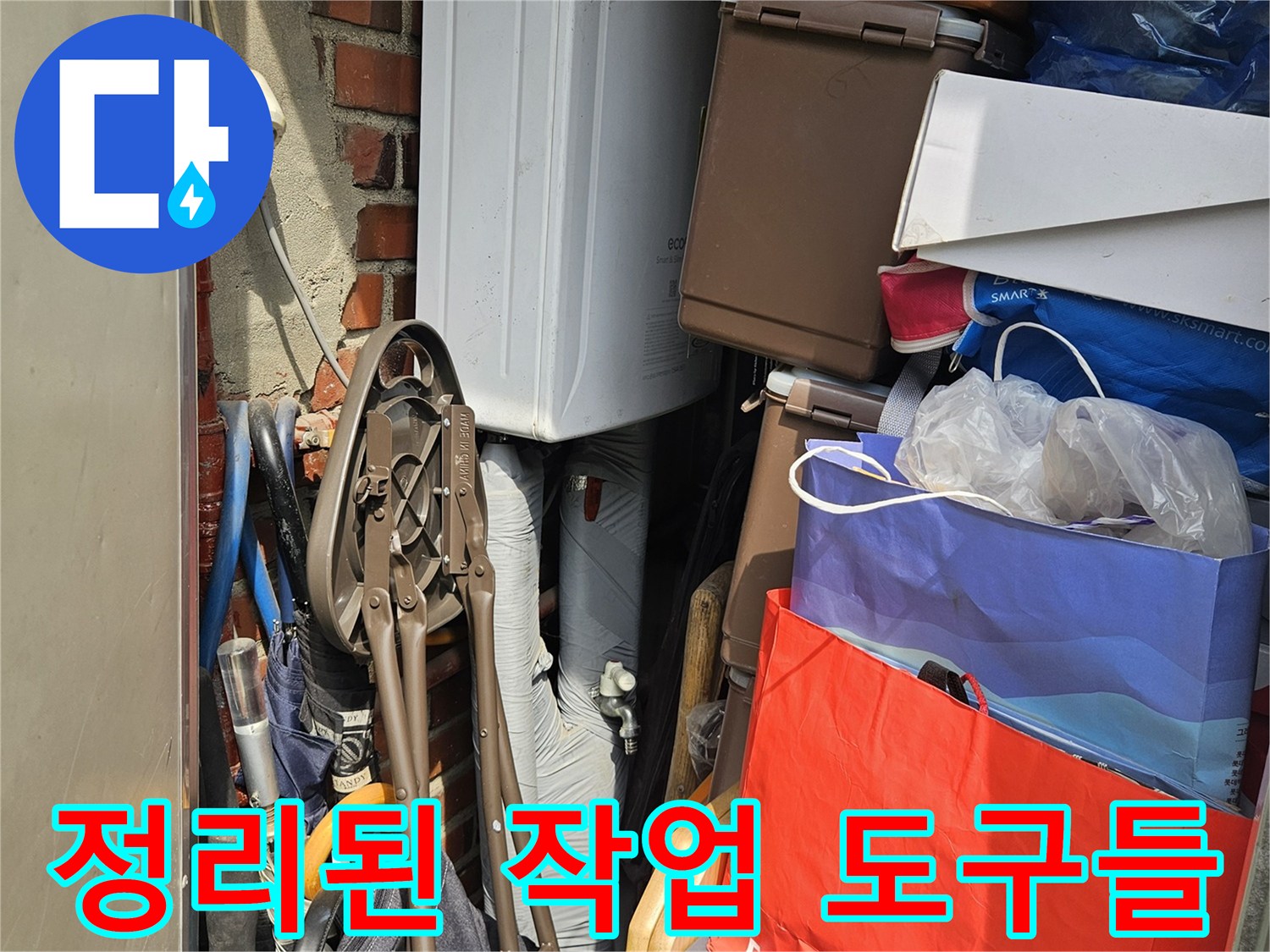 현장에서 사용될 보수용 박스와 비닐 자재들