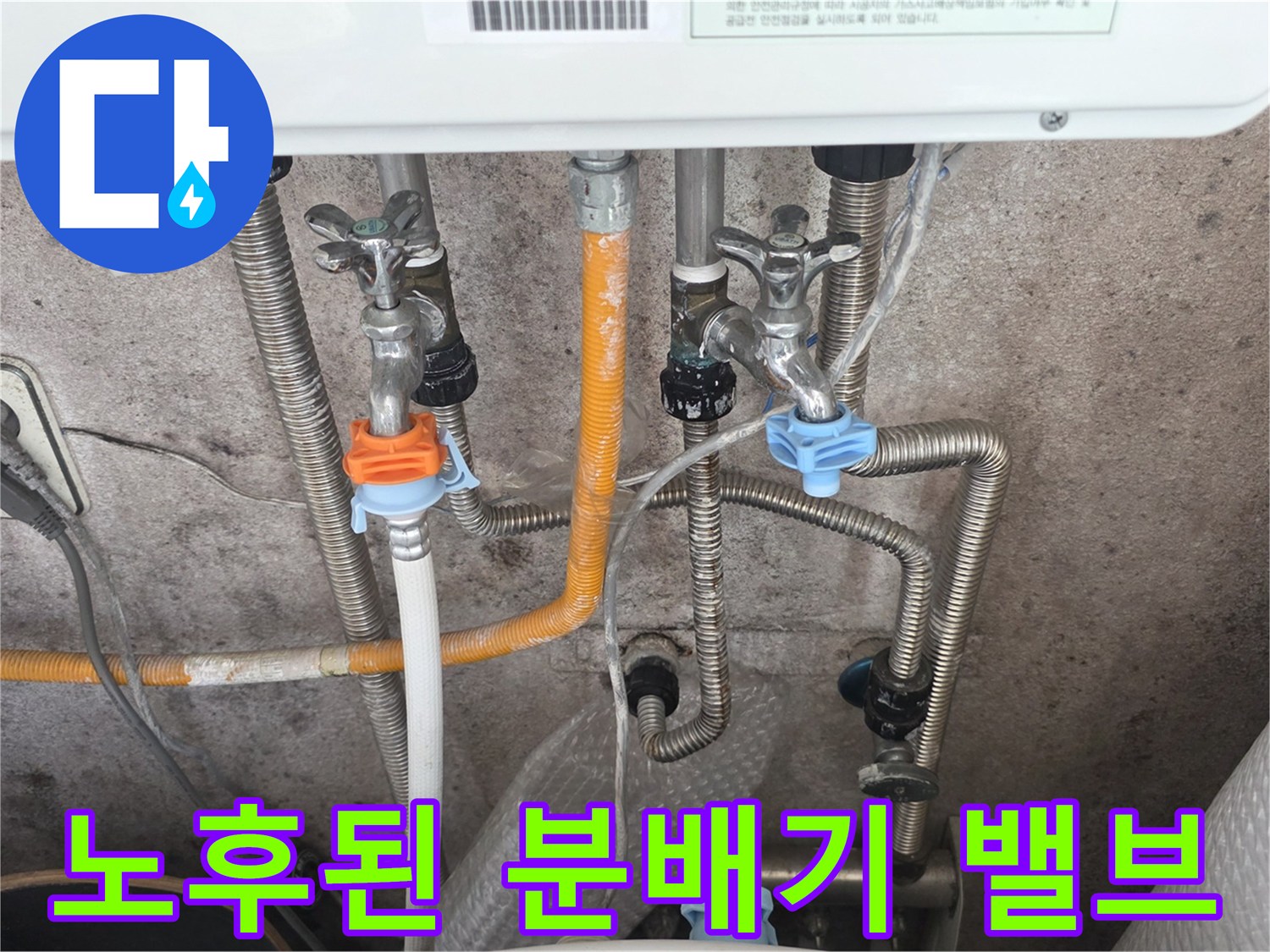 보일러-실내-분배기-연결-부위-상세