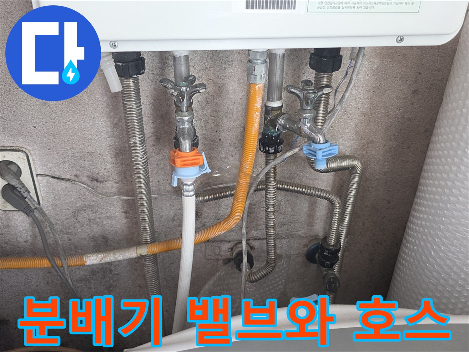 보일러-하부-연결된-다양한-배관들