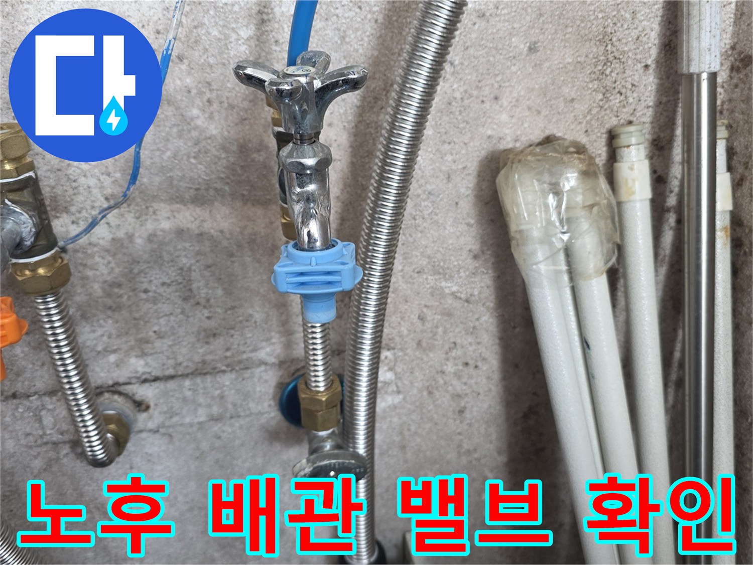 분배기-연결-부위의-노후된-금속-밸브