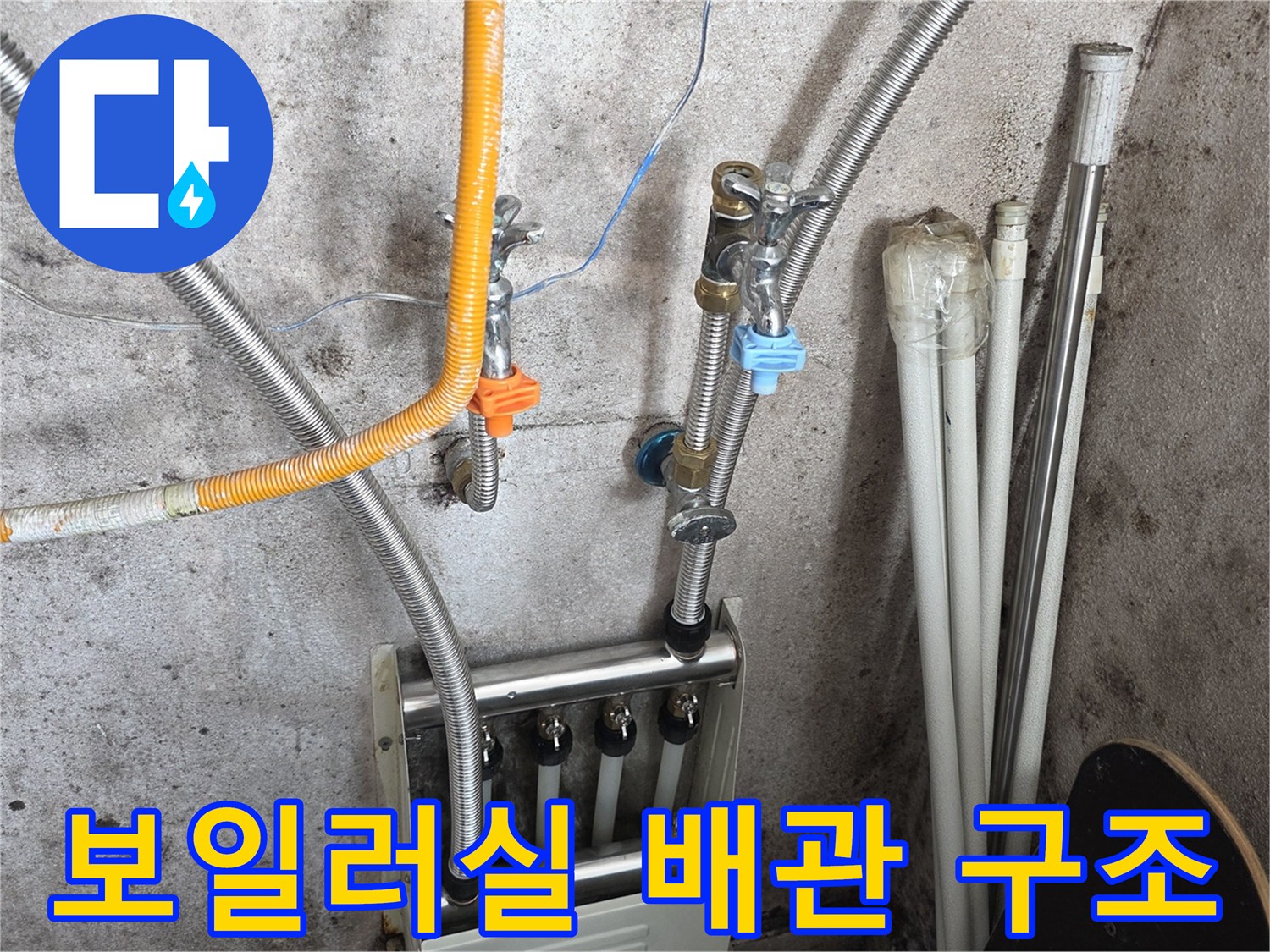분배기와 상부로 연결된 여러 가닥의 배관들