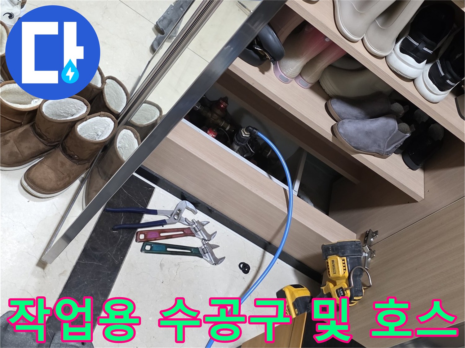 배관 압력 테스트를 위해 준비된 렌치와 파란색 호스