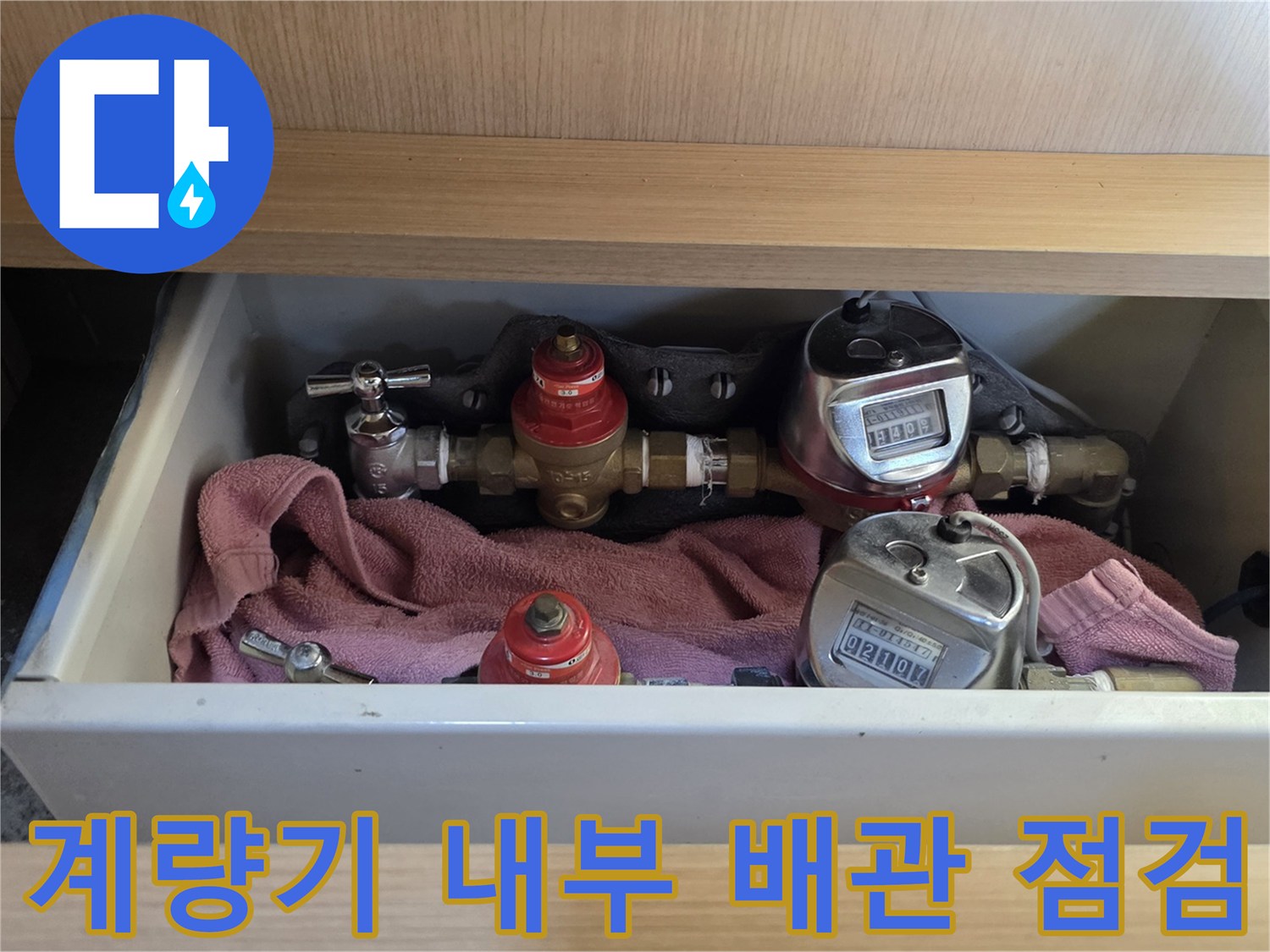파주 금촌 현장의 수도 계량기 함 내부 상세 모습