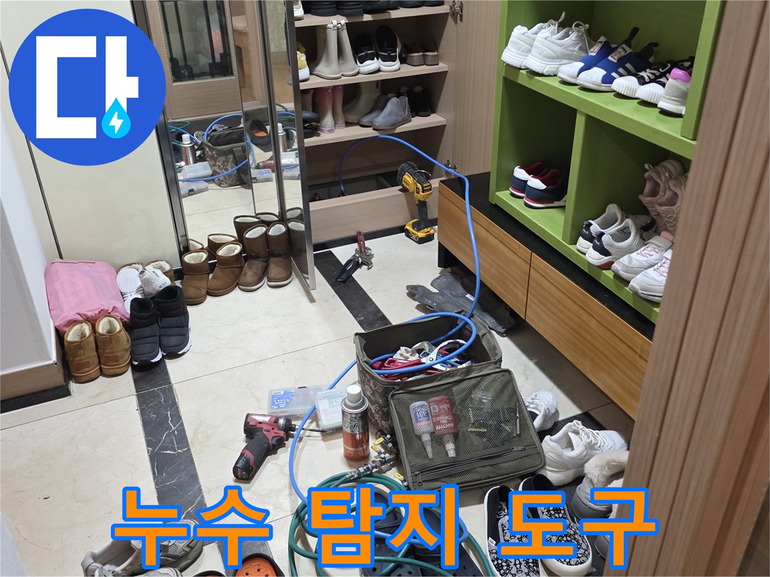 현장에서 사용 중인 배관 진단용 공압기와 보수 부속들