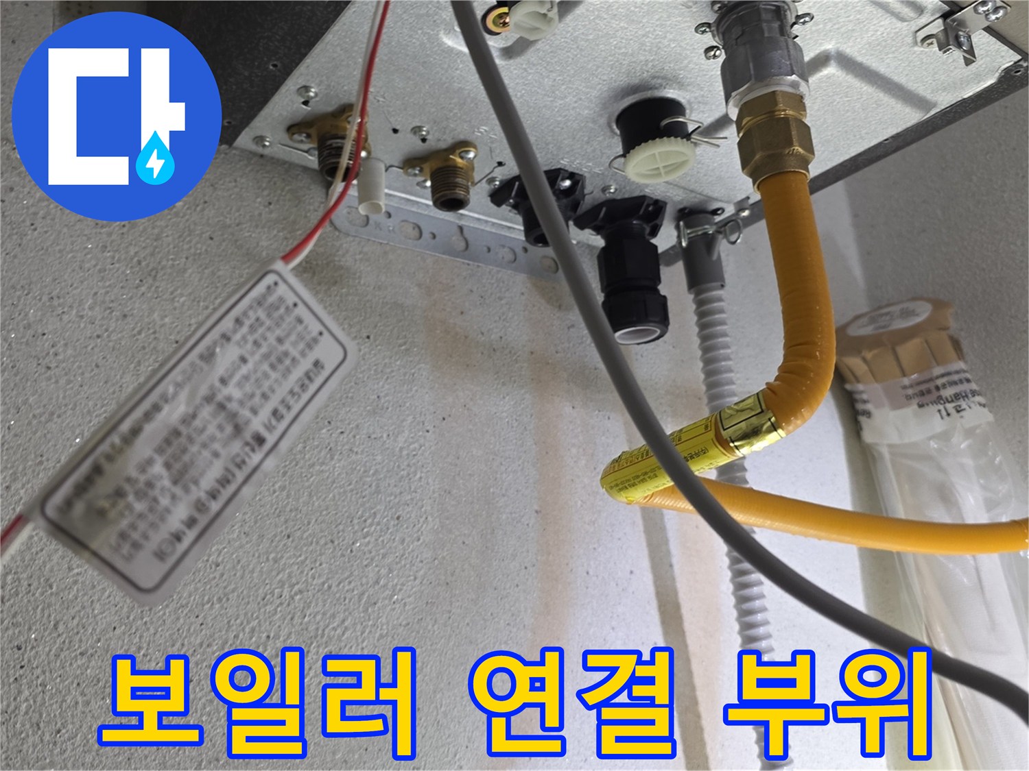 보일러-하단-배관-및-금속-부품-상태
