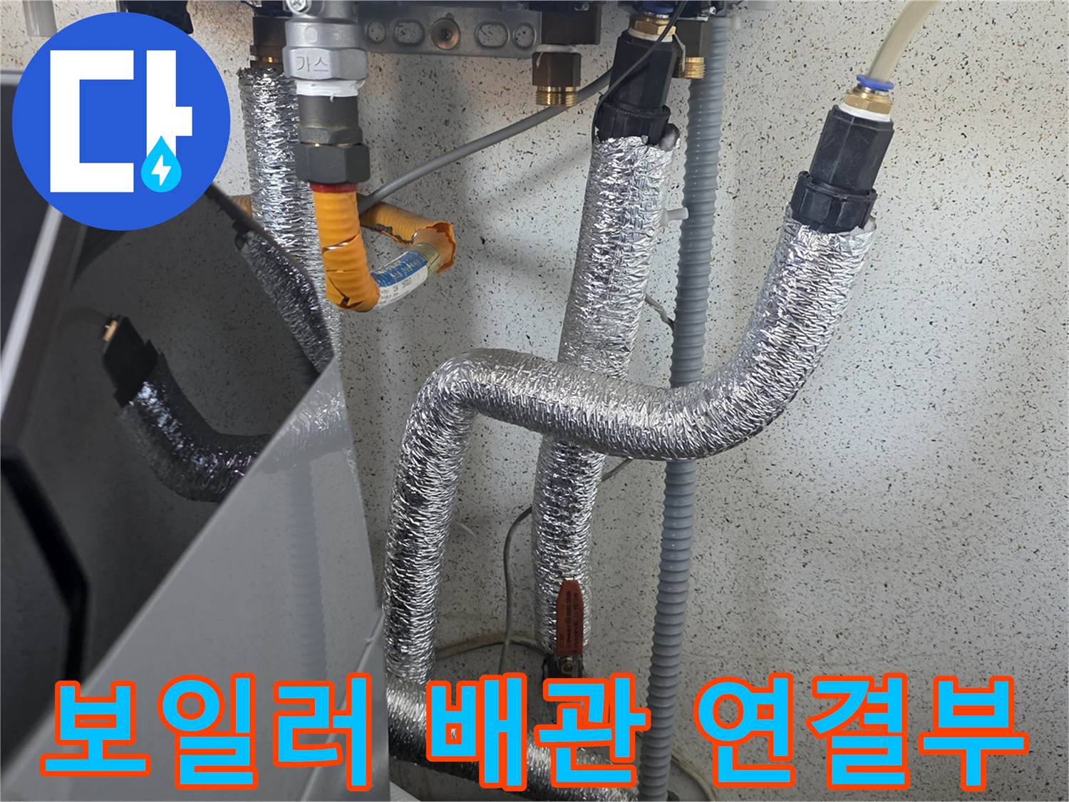 은박-자재로-감싸진-복잡한-배관들