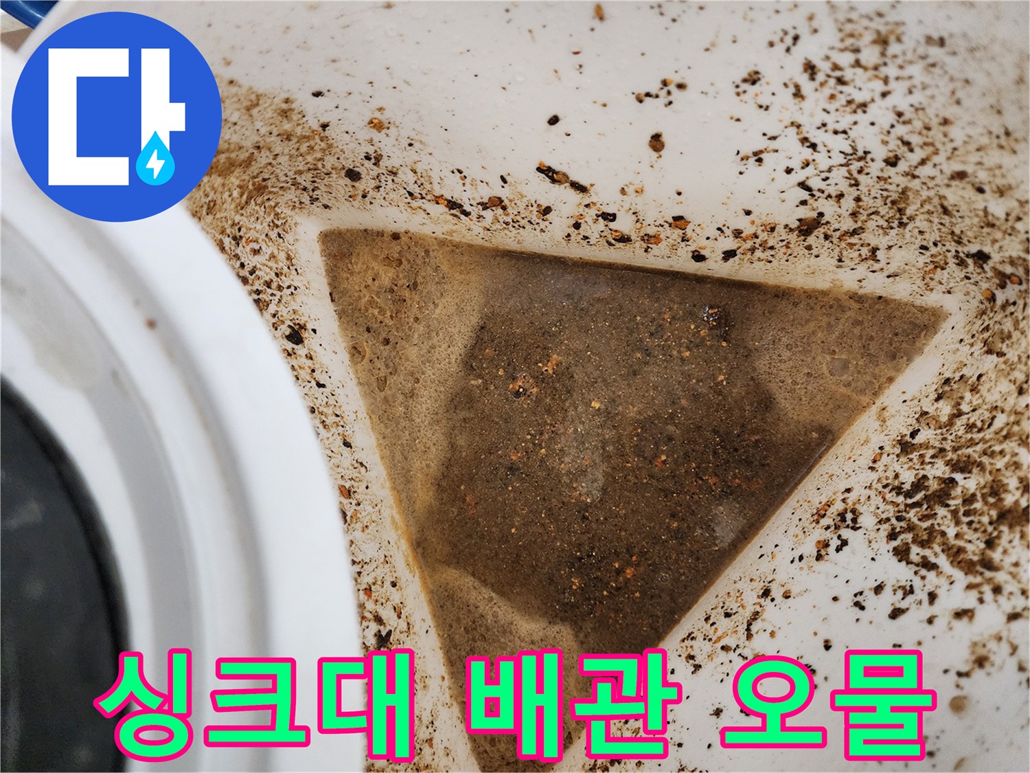 석션 작업으로-추출된 끈적한 기름 슬러지와 이물질 혼합물