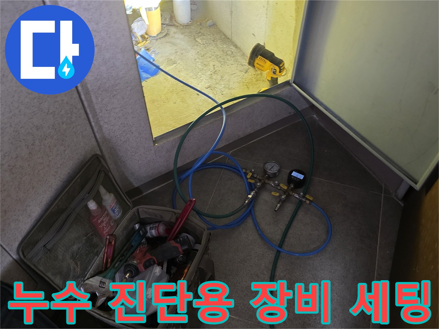 공압 측정기-및 연결 호스-작업 준비 상태
