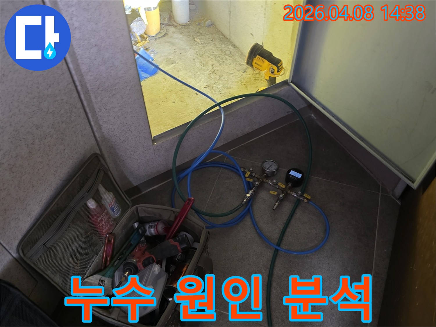 어두운 공간을 밝히는-작업등과 함께-누수 탐지 장비가-세팅된 현장 사진입니다.