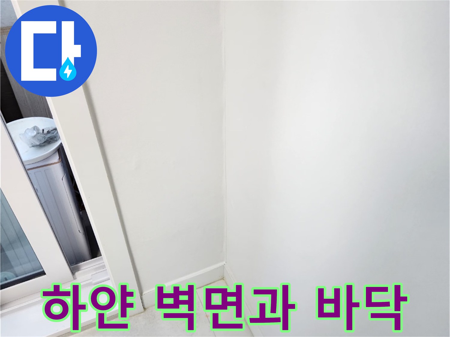 공사가 마무리된 깨끗한 실내 벽면 사진