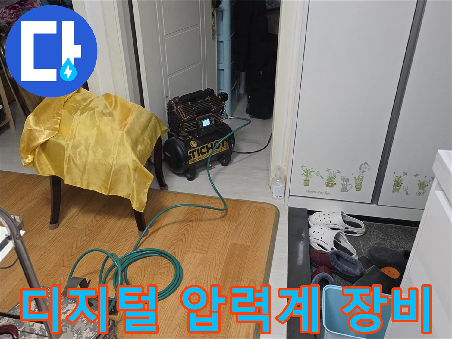 배관의 이상 유무를-판단하기 위한 정밀 측정 도구