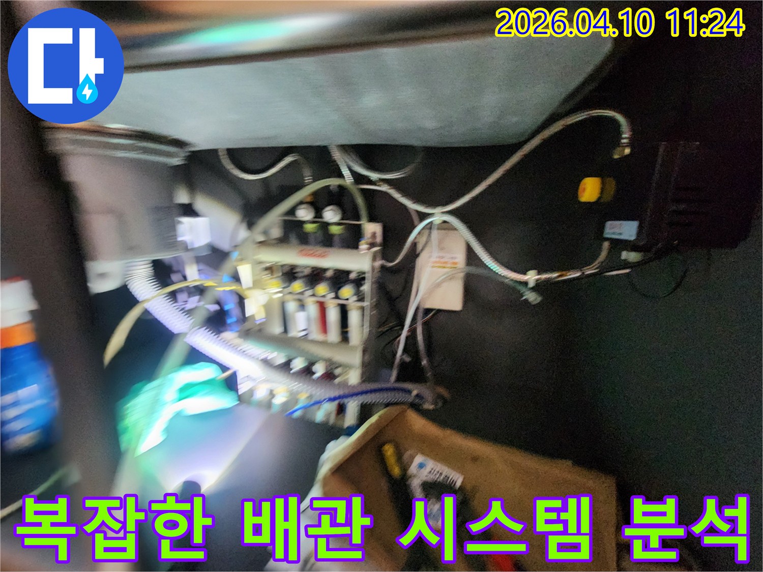 누수 원인을 파악하기 위해 여러 배관과 연결된 전문 탐지 장비의 모습