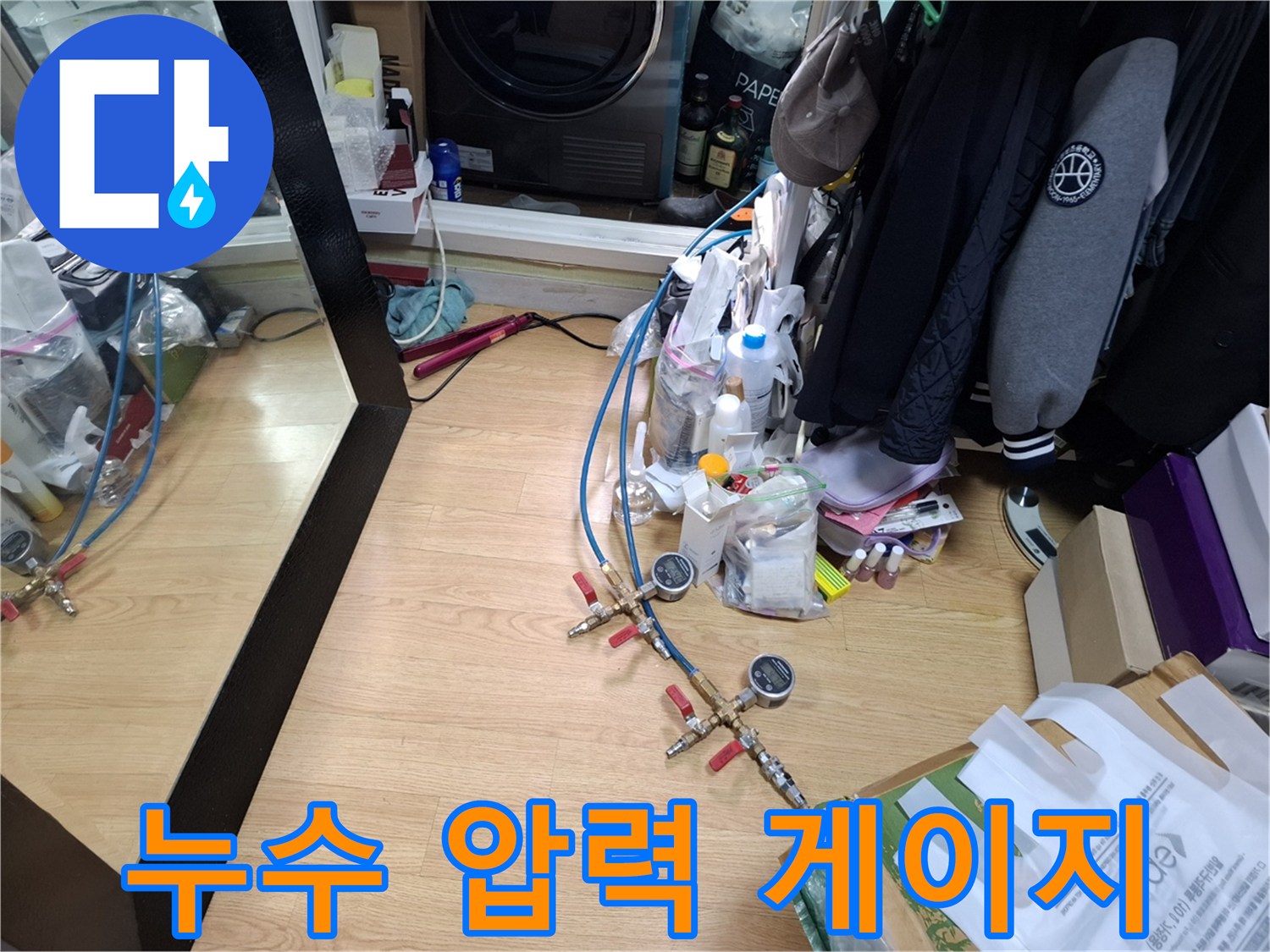정밀한-수도 압력 측정을 위한 테스트 장비 세팅