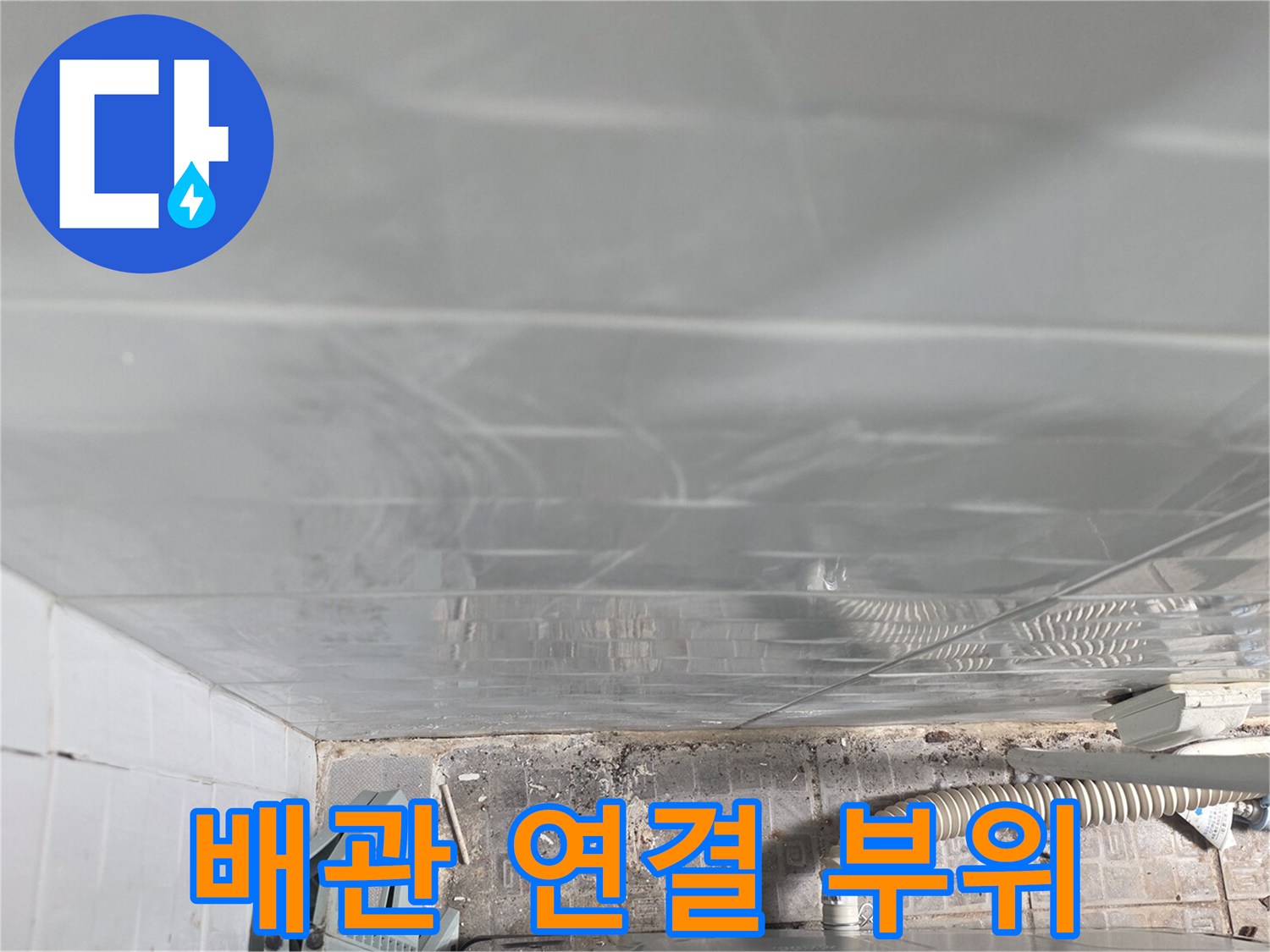 천장-마감재-안쪽의-배관-및-전선로-상태