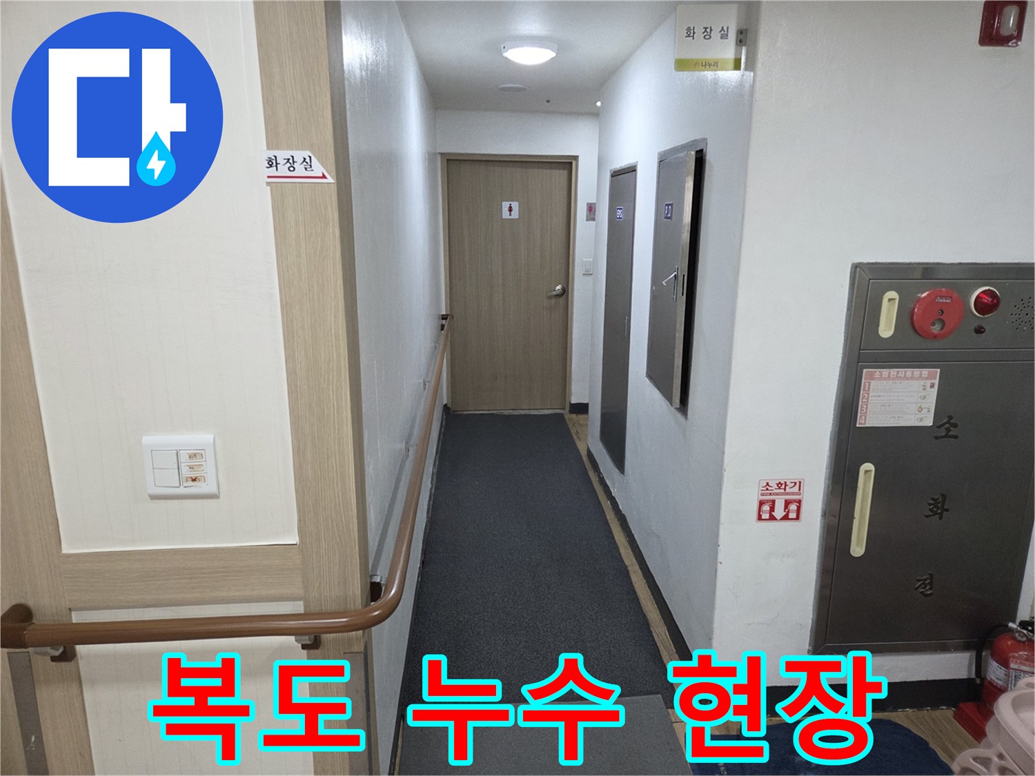 화장실-출입구-앞쪽-복도-바닥-상태